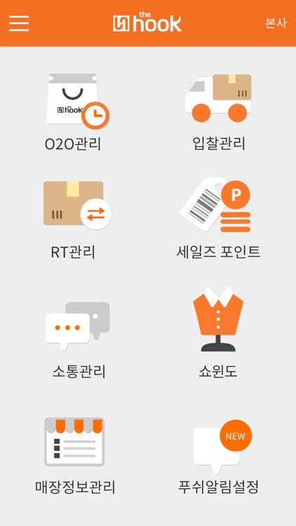 세정 매장 APP