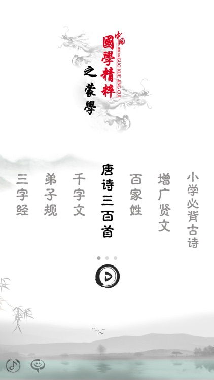 300 Tang Poems Chinese Poetry By Happinesss Studio - 