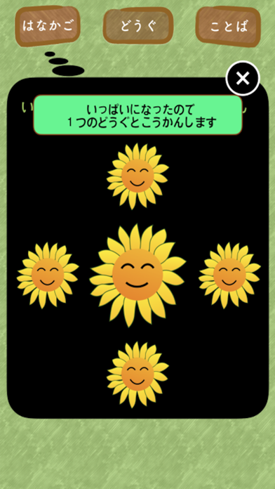 ココロGarden｜気ままに植物を育て癒される言葉をもらう screenshot 4