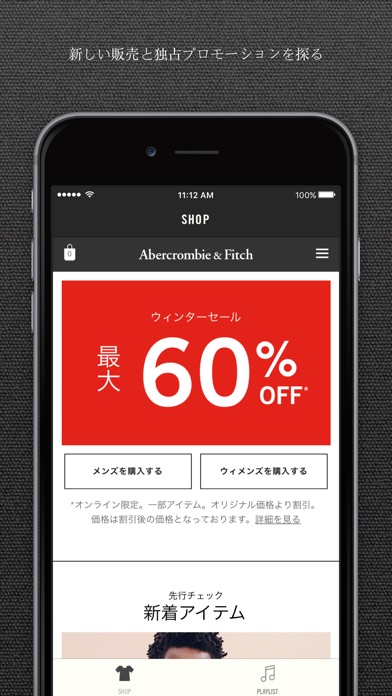 Abercrombie & Fitchのスクリーンショット5 Abercrombie & Fitchのスクリーンショット5