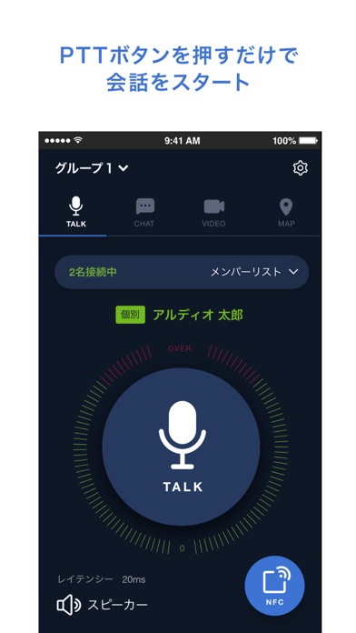 Aldio Enterpriseのスクリーンショット1 Aldio Enterpriseのスクリーンショット1