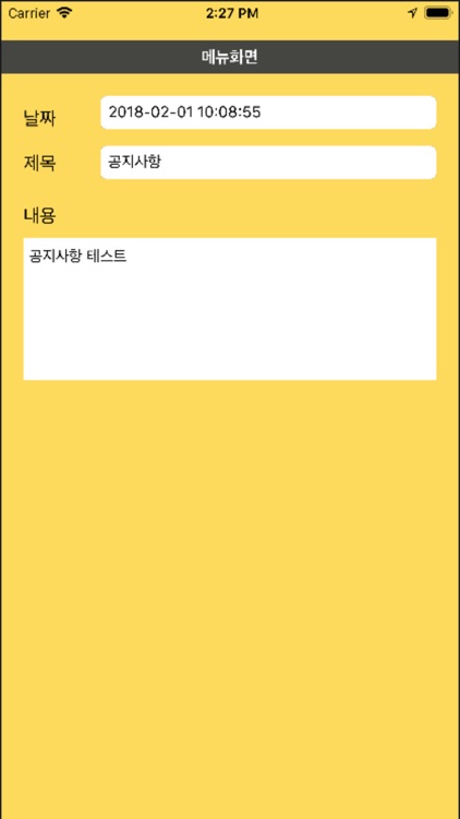 직통대리(고객) screenshot-4