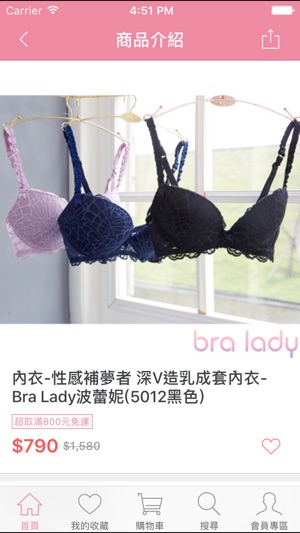 Bra Lady 波蕾妮(圖4)-速報App