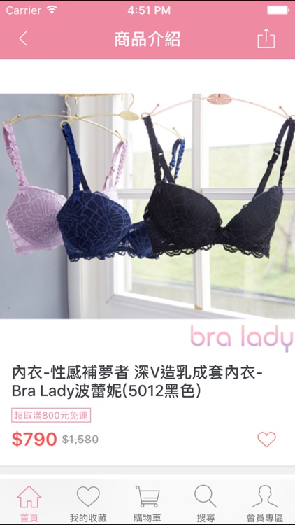 Bra Lady 波蕾妮 screenshot-3