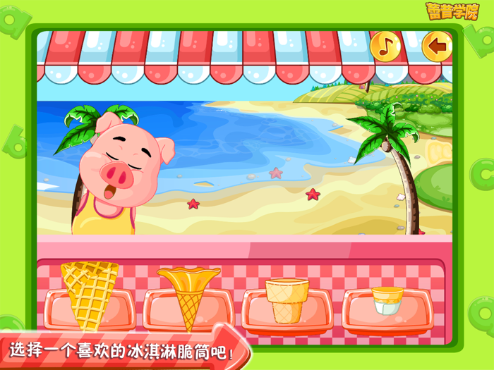 蕾昔学院-宝宝学习英语 春夏秋冬天气3