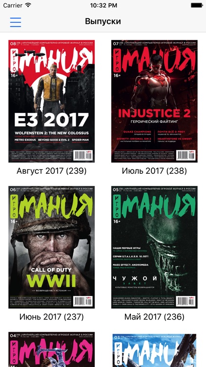 Журнал игромания 2007. Игромания (журнал). Игромания журнал 2023. Игромания журнал 2023. Игромания журнал 2023.