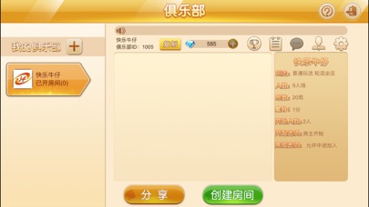 快乐牛仔-百游网络 1.0.1 IOS -