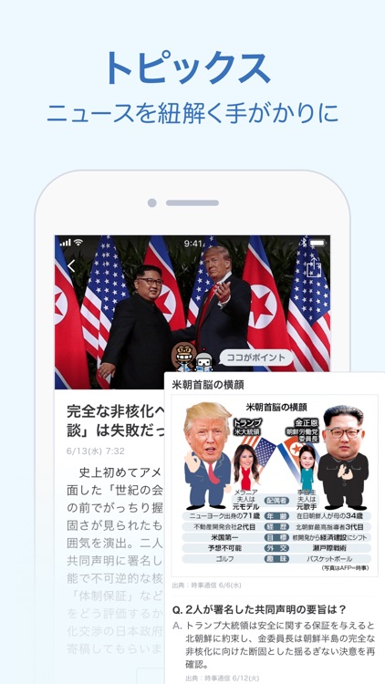 Yahoo!ニュース screenshot-0