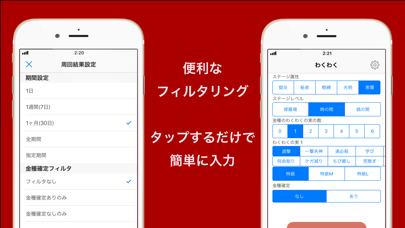 モンスト神殿カウンター Iphoneアプリ Applion