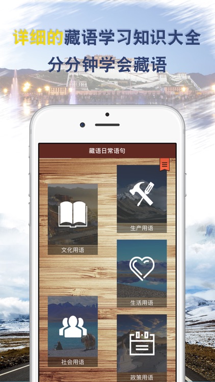 藏语学习-藏文翻译西藏旅游口语必备