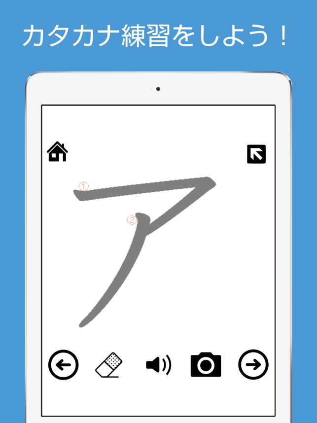 Katakana practice book - iPad version -