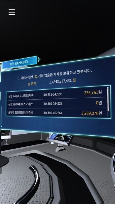 SOL AR(쏠에이알) - 신한은행 증강현실 screenshot 4