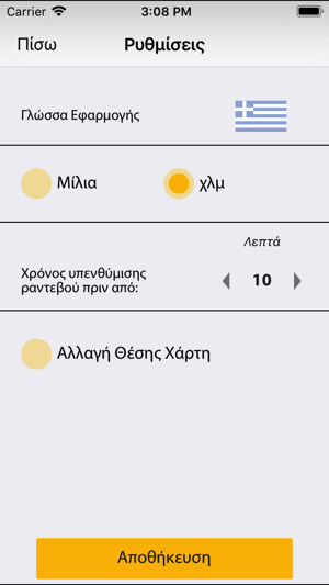 Volos Taxi(圖6)-速報App