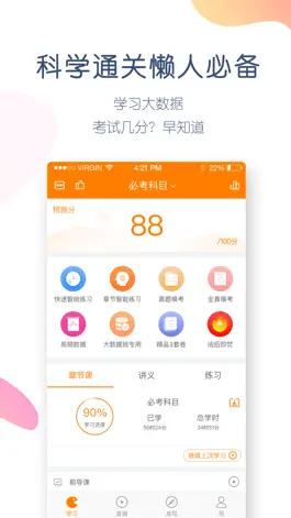 Game screenshot 注册会计师万题库-CPA注会考试通关大杀器！ apk