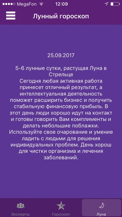 Магистика - Гадание онлайн screenshot-4