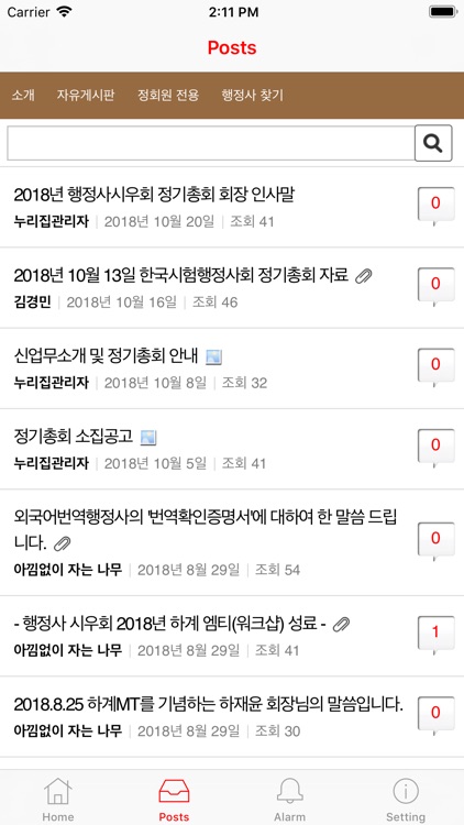 한국시험행정사회