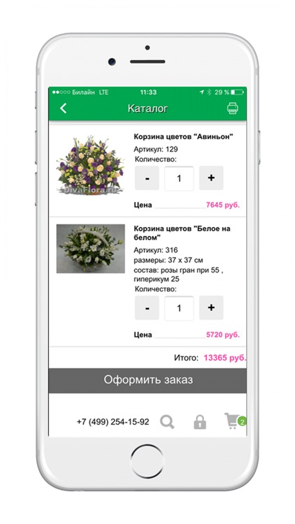 DivaFlora - доставка цветов screenshot-3