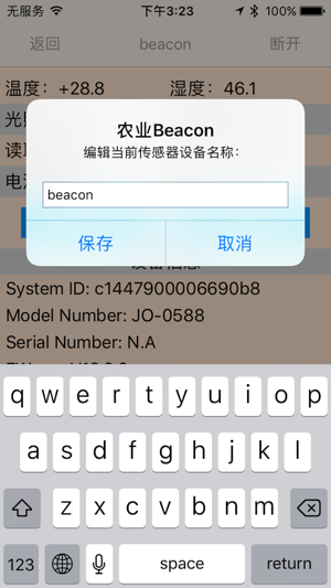 JINOU Agriculture Beacon(圖5)-速報App