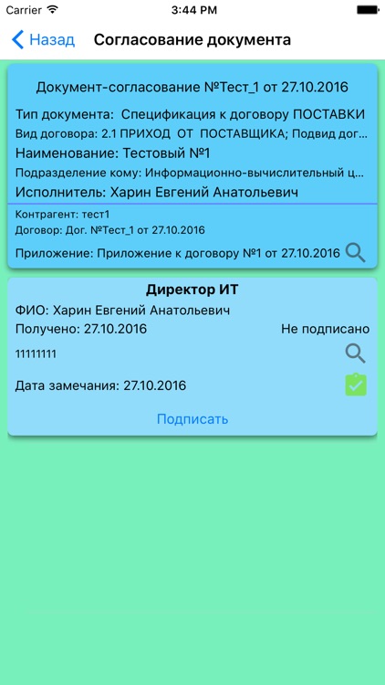 Сообщения Чебаркульская птица screenshot-3