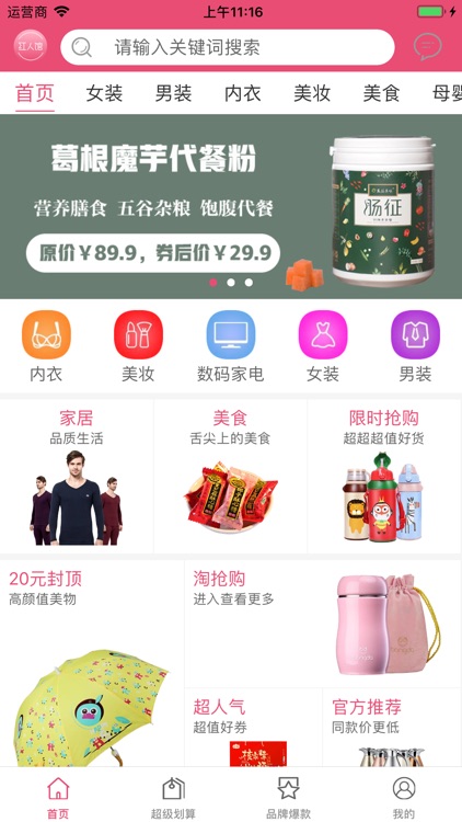 红人馆-官方正版