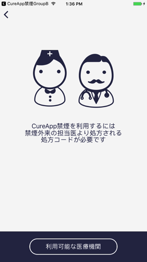 CureApp禁煙GroupA(圖1)-速報App