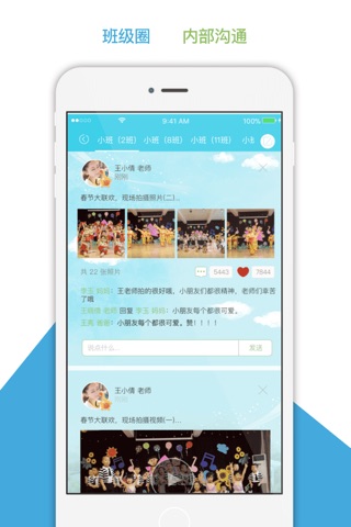 江苏和宝贝 screenshot 4