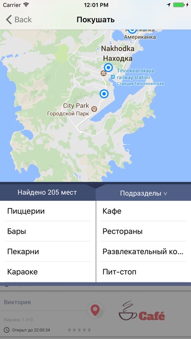 Умный Город screenshot 4