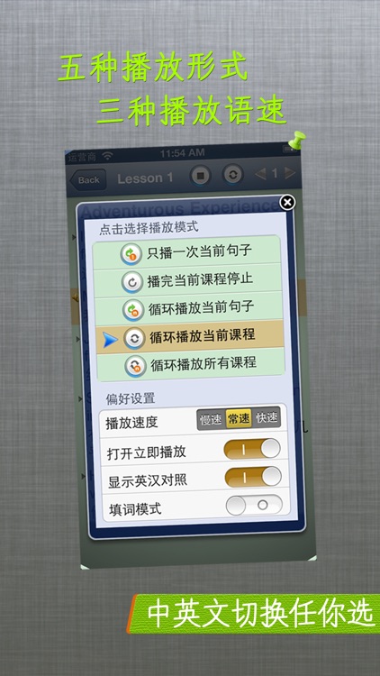 新英语900句生活篇-听力课堂口语学习软件 screenshot-3