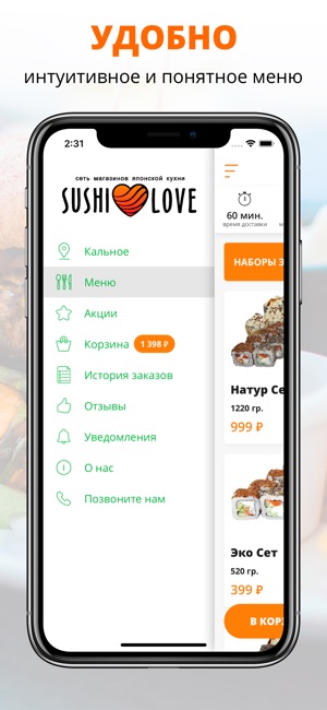 Sushi Love | Рязань(圖2)-速報App