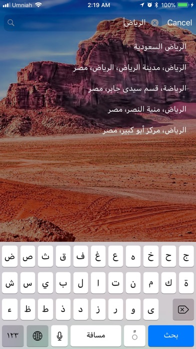 نشرة الطقس الشاملة و تطبيق طقس screenshot 2