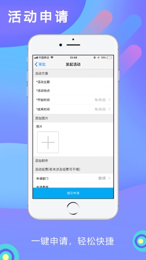 Unite-社团联盟(圖2)-速報App