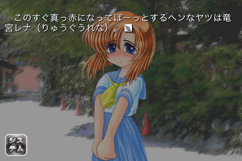 Higurashi When They Cry(jp) screenshot 3