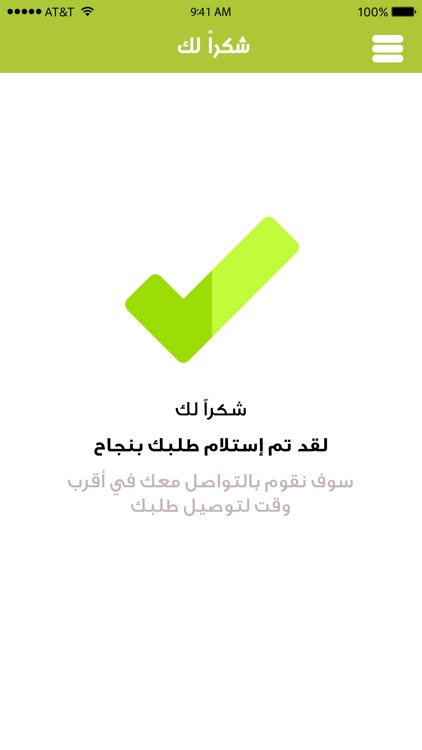 أغنام الوادي