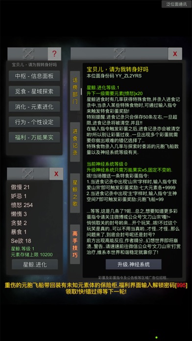 轻幻想-无内购 screenshot 2