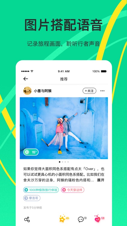 穷游出境游-出境游旅行软件