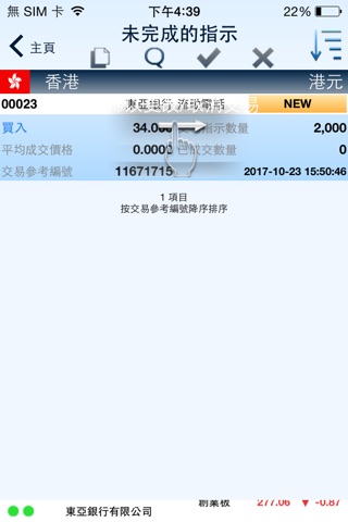 BEA Securities Services screenshot 4