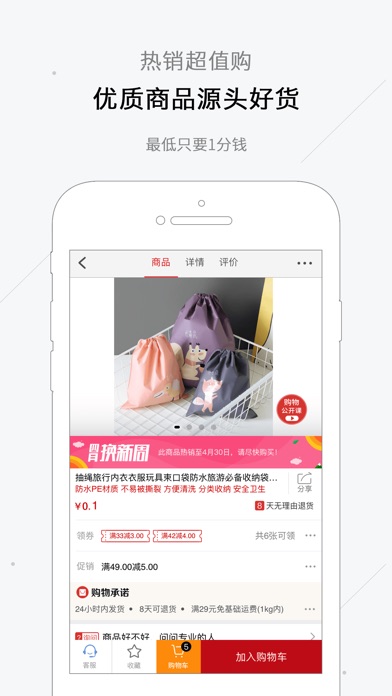 闲贝－闲置购物咸鱼平台 screenshot 3