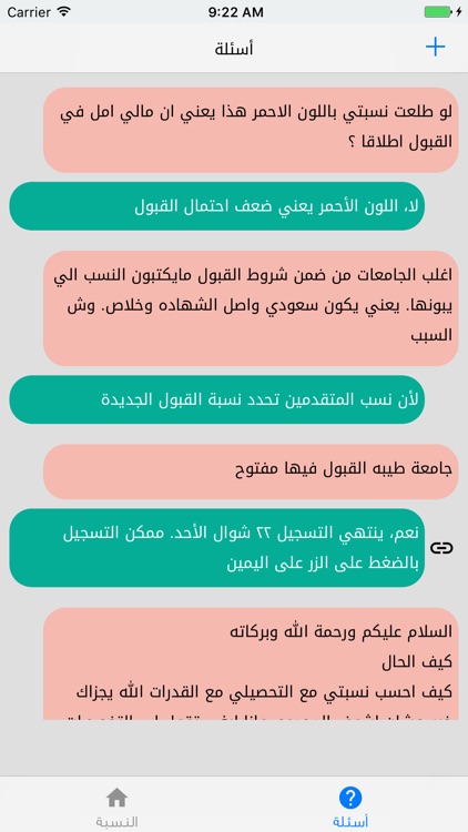 iTotal - حساب النسبة الموزونة screenshot-3
