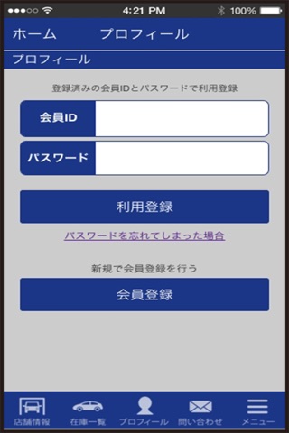 レクサス専門店 株式会社OS screenshot 3