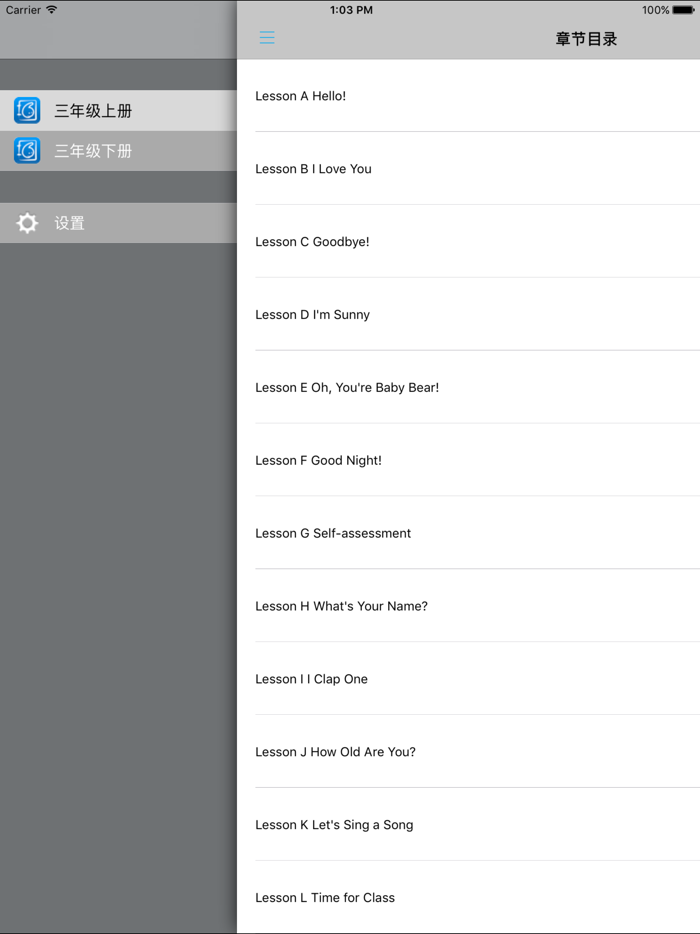 川教版小学英语三年级上下册 -同步课本学习机