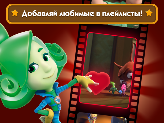 Смотреть Мультики, Игры Fixies