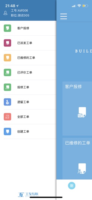 BF OMH(圖3)-速報App