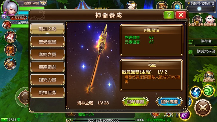 幻想編年史–魔劍弒魂 screenshot-3