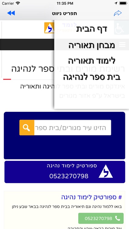 לומד תאוריה screenshot-4
