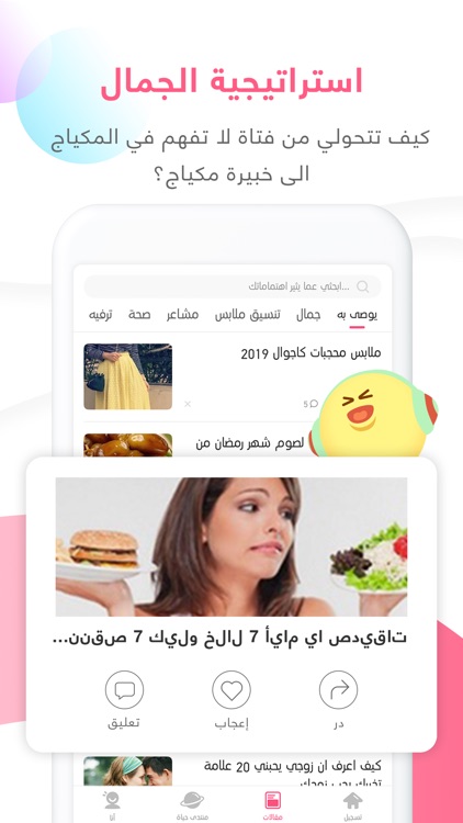 حياة - حاسبة الدورة الشهرية