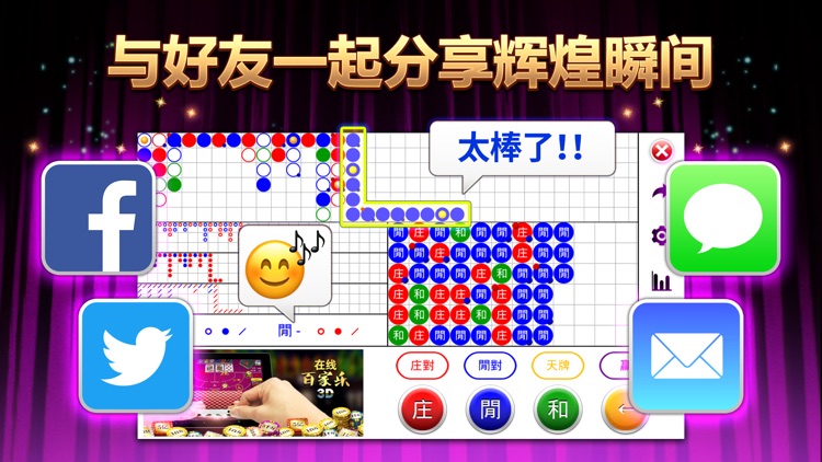 百家乐路单