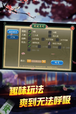 豪麦进贤棋牌 screenshot 2