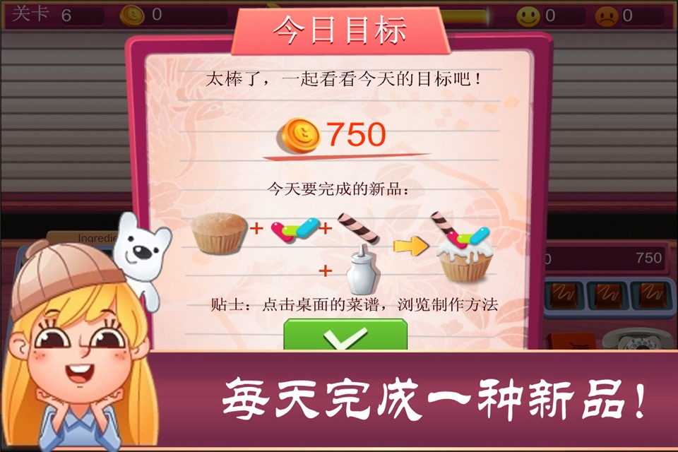 Candy Cake Chef screenshot 2