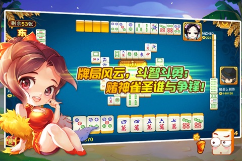 遇乐广东麻将 screenshot 3