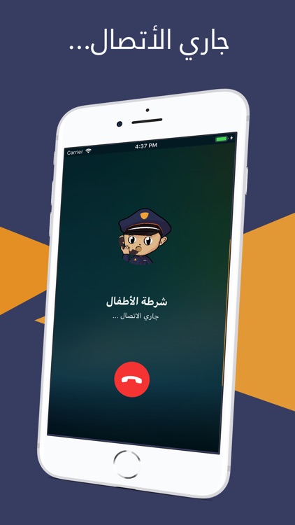 شرطه الاطفال الجديدة screenshot-3